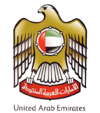 Герб Объединенных Арабских Эмират